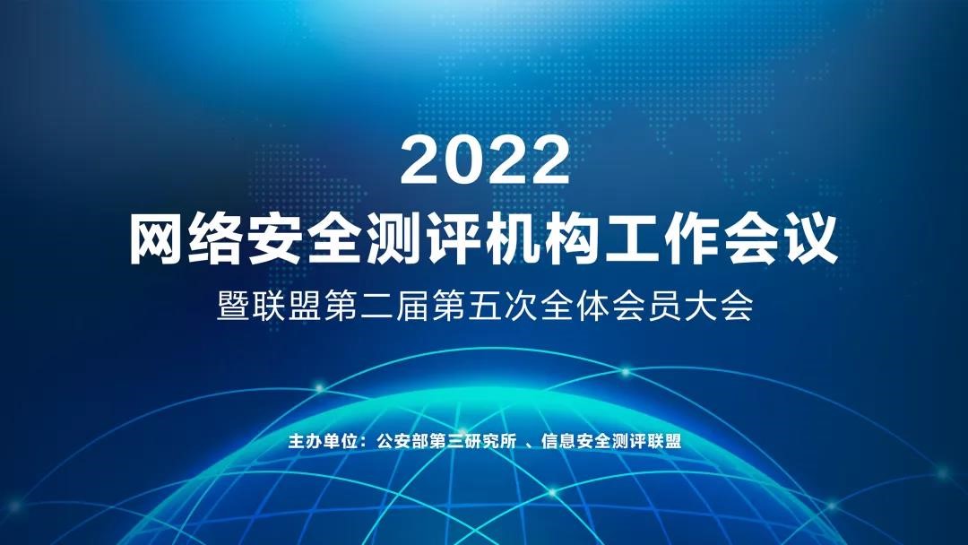喜報(bào)：恭喜銳信安被評(píng)為2021年網(wǎng)絡(luò)安全等級(jí)保護(hù)測(cè)評(píng)工作表現(xiàn)突出單位